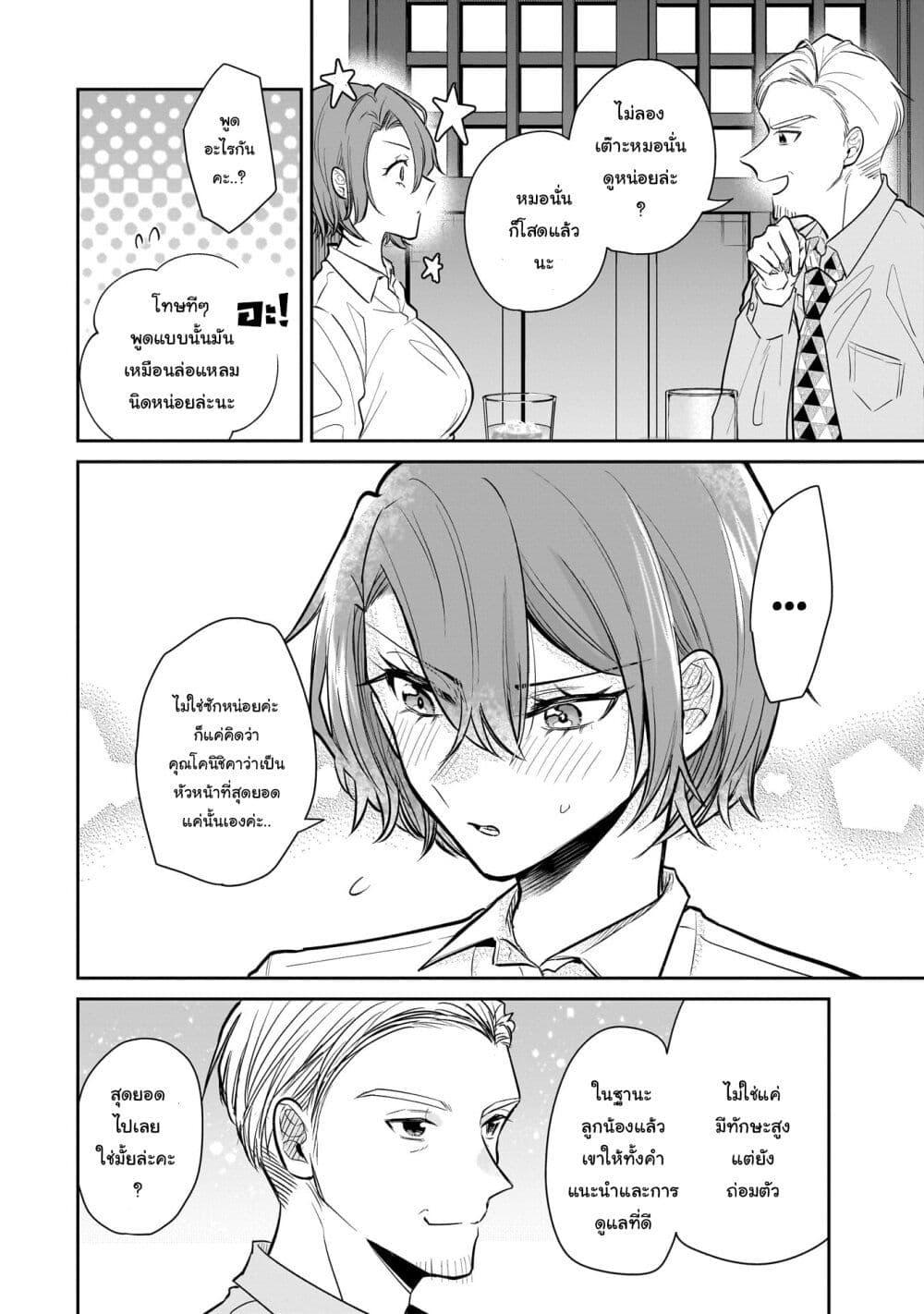 Manga-lc-com อ่านมังงะ อ่านการ์ตูน ออนไลน์ ฟรี Misato-san wa Amasugi Joushi ni Chotto Kibishii ตอนที่ 1 2 3 4 5 6 7 8 9 10 11 12 13 14 ฟรี ไม่มีโฆษณา Manga-lc - อ่าน มังงะ อ่าน การ์ตูน ออนไลน์ อ่านมังงะ ฟรี