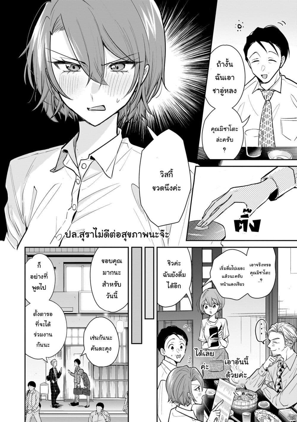 Manga-lc-com อ่านมังงะ อ่านการ์ตูน ออนไลน์ ฟรี Misato-san wa Amasugi Joushi ni Chotto Kibishii ตอนที่ 1 2 3 4 5 6 7 8 9 10 11 12 13 14 ฟรี ไม่มีโฆษณา Manga-lc - อ่าน มังงะ อ่าน การ์ตูน ออนไลน์ อ่านมังงะ ฟรี
