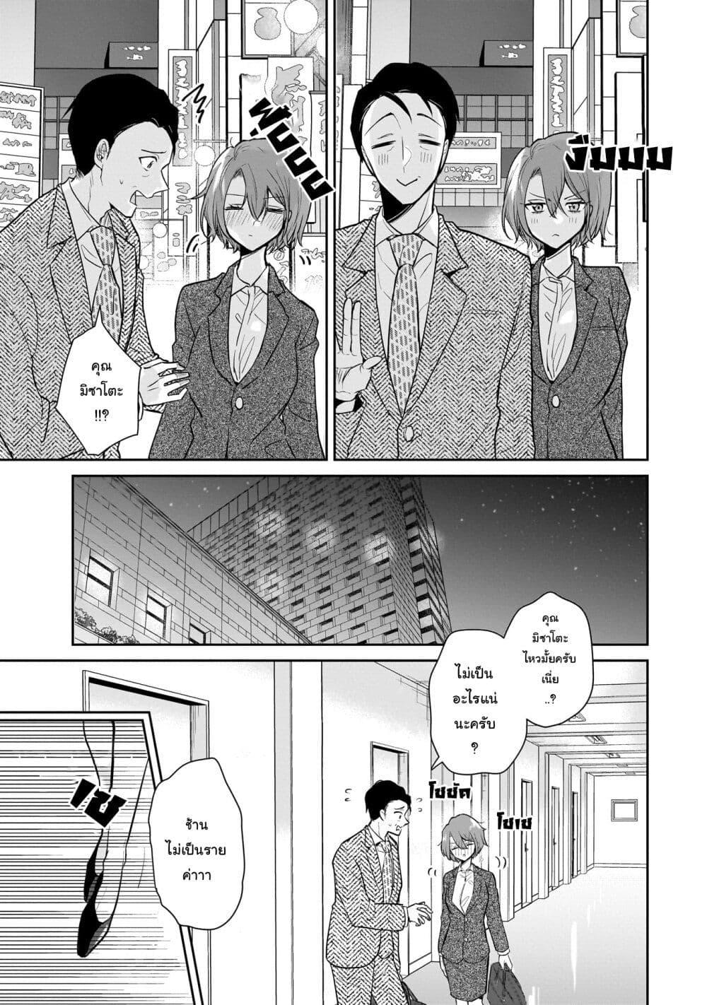 Manga-lc-com อ่านมังงะ อ่านการ์ตูน ออนไลน์ ฟรี Misato-san wa Amasugi Joushi ni Chotto Kibishii ตอนที่ 1 2 3 4 5 6 7 8 9 10 11 12 13 14 ฟรี ไม่มีโฆษณา Manga-lc - อ่าน มังงะ อ่าน การ์ตูน ออนไลน์ อ่านมังงะ ฟรี