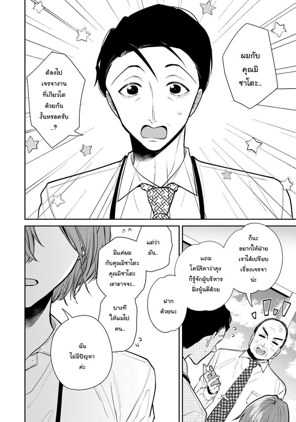 Manga-lc-com อ่านมังงะ อ่านการ์ตูน ออนไลน์ ฟรี Misato-san wa Amasugi Joushi ni Chotto Kibishii ตอนที่ 1 2 3 4 5 6 7 8 9 10 11 12 13 14 ฟรี ไม่มีโฆษณา Manga-lc - อ่าน มังงะ อ่าน การ์ตูน ออนไลน์ อ่านมังงะ ฟรี