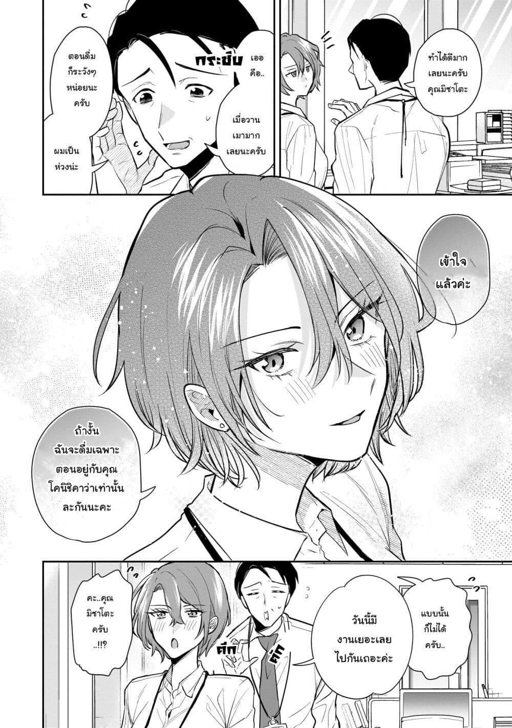Manga-lc-com อ่านมังงะ อ่านการ์ตูน ออนไลน์ ฟรี Misato-san wa Amasugi Joushi ni Chotto Kibishii ตอนที่ 1 2 3 4 5 6 7 8 9 10 11 12 13 14 ฟรี ไม่มีโฆษณา Manga-lc - อ่าน มังงะ อ่าน การ์ตูน ออนไลน์ อ่านมังงะ ฟรี