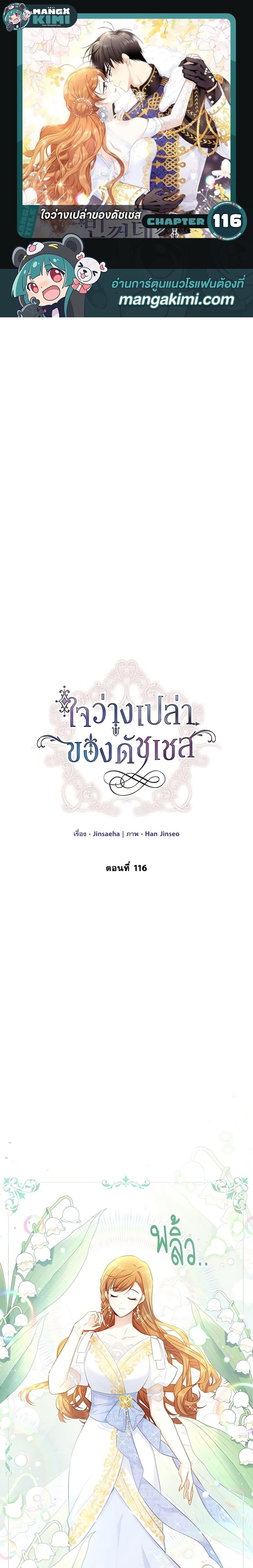 Manga-lc-com อ่านมังงะ อ่านการ์ตูน ออนไลน์ ฟรี The Soulless Duchess ตอนที่ 1 2 3 4 5 6 7 8 9 10 11 12 13 14 ฟรี ไม่มีโฆษณา Manga-lc - อ่าน มังงะ อ่าน การ์ตูน ออนไลน์ อ่านมังงะ ฟรี