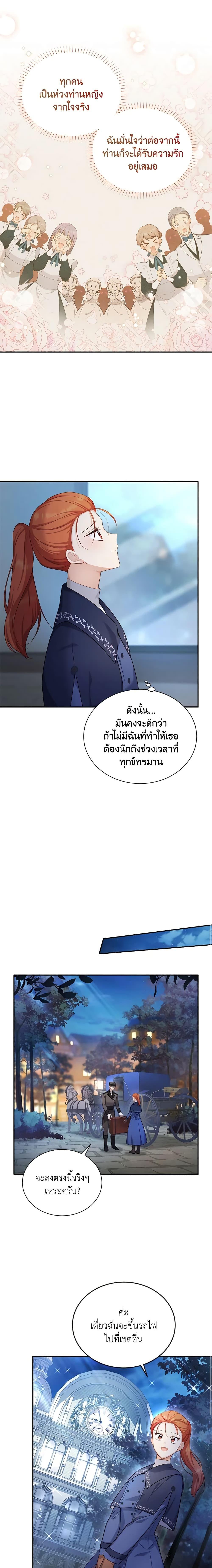 Manga-lc-com อ่านมังงะ อ่านการ์ตูน ออนไลน์ ฟรี The Soulless Duchess ตอนที่ 1 2 3 4 5 6 7 8 9 10 11 12 13 14 ฟรี ไม่มีโฆษณา Manga-lc - อ่าน มังงะ อ่าน การ์ตูน ออนไลน์ อ่านมังงะ ฟรี