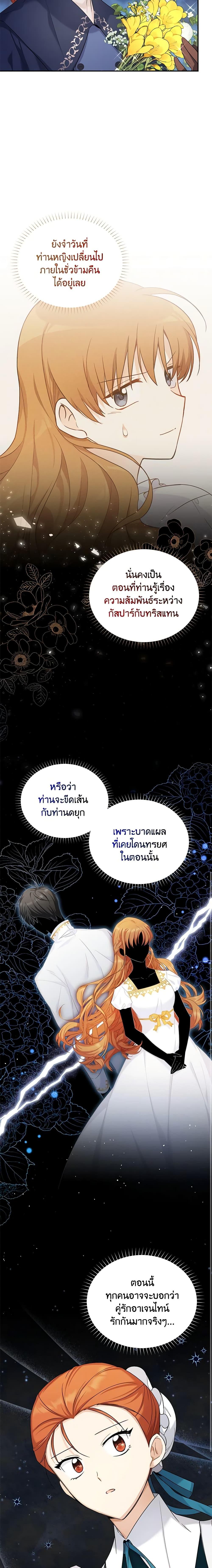 Manga-lc-com อ่านมังงะ อ่านการ์ตูน ออนไลน์ ฟรี The Soulless Duchess ตอนที่ 1 2 3 4 5 6 7 8 9 10 11 12 13 14 ฟรี ไม่มีโฆษณา Manga-lc - อ่าน มังงะ อ่าน การ์ตูน ออนไลน์ อ่านมังงะ ฟรี