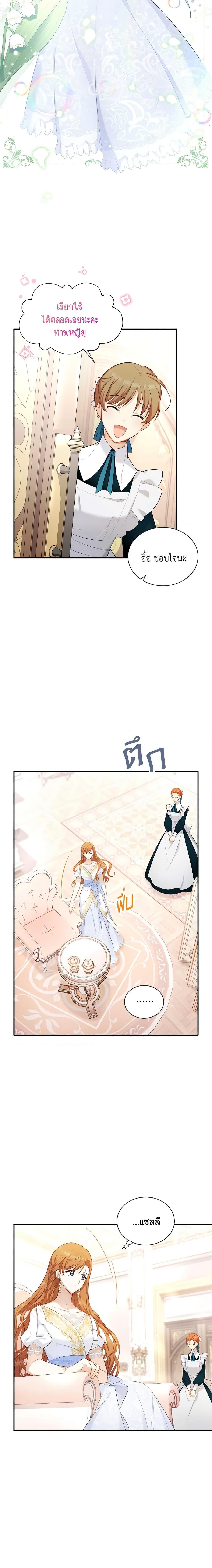 Manga-lc-com อ่านมังงะ อ่านการ์ตูน ออนไลน์ ฟรี The Soulless Duchess ตอนที่ 1 2 3 4 5 6 7 8 9 10 11 12 13 14 ฟรี ไม่มีโฆษณา Manga-lc - อ่าน มังงะ อ่าน การ์ตูน ออนไลน์ อ่านมังงะ ฟรี