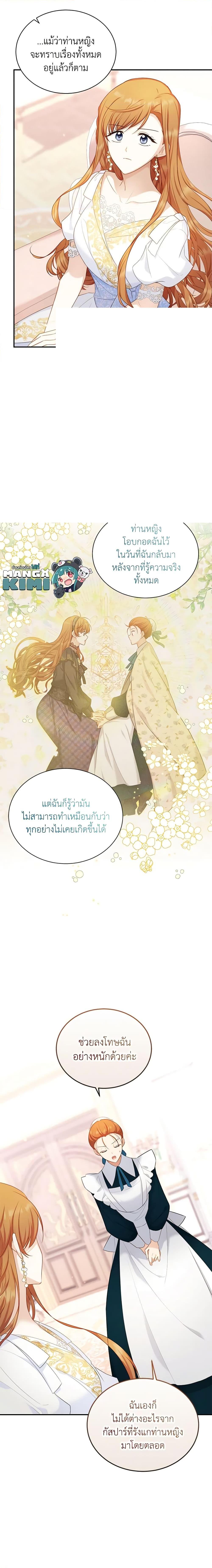 Manga-lc-com อ่านมังงะ อ่านการ์ตูน ออนไลน์ ฟรี The Soulless Duchess ตอนที่ 1 2 3 4 5 6 7 8 9 10 11 12 13 14 ฟรี ไม่มีโฆษณา Manga-lc - อ่าน มังงะ อ่าน การ์ตูน ออนไลน์ อ่านมังงะ ฟรี