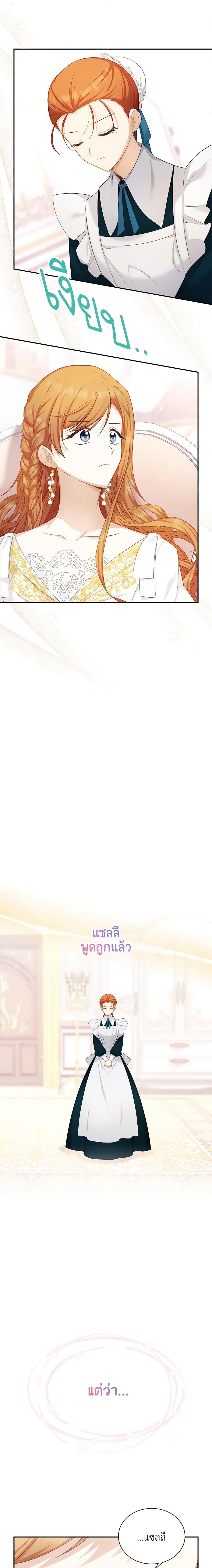 Manga-lc-com อ่านมังงะ อ่านการ์ตูน ออนไลน์ ฟรี The Soulless Duchess ตอนที่ 1 2 3 4 5 6 7 8 9 10 11 12 13 14 ฟรี ไม่มีโฆษณา Manga-lc - อ่าน มังงะ อ่าน การ์ตูน ออนไลน์ อ่านมังงะ ฟรี