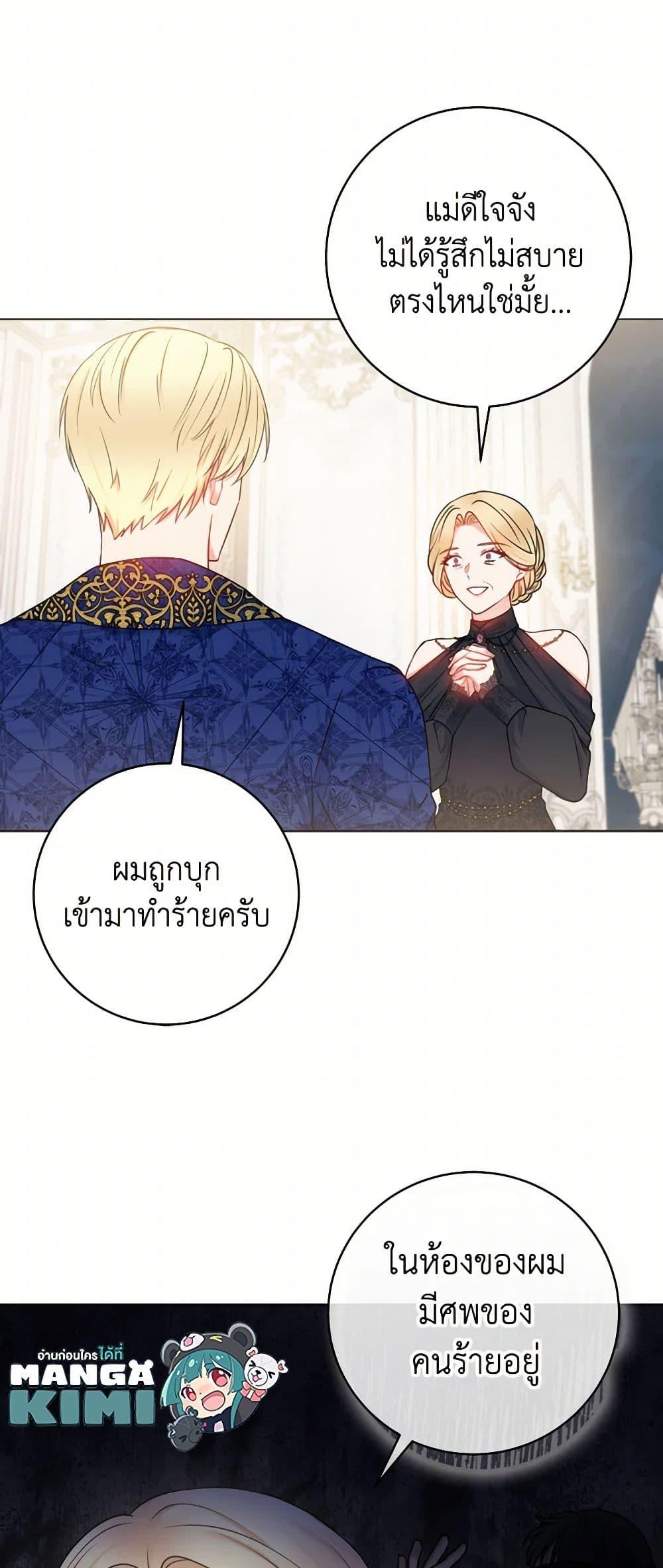 Manga-lc-com อ่านมังงะ อ่านการ์ตูน ออนไลน์ ฟรี Contractual Marriage to a Surly Duke ตอนที่ 1 2 3 4 5 6 7 8 9 10 11 12 13 14 ฟรี ไม่มีโฆษณา Manga-lc - อ่าน มังงะ อ่าน การ์ตูน ออนไลน์ อ่านมังงะ ฟรี