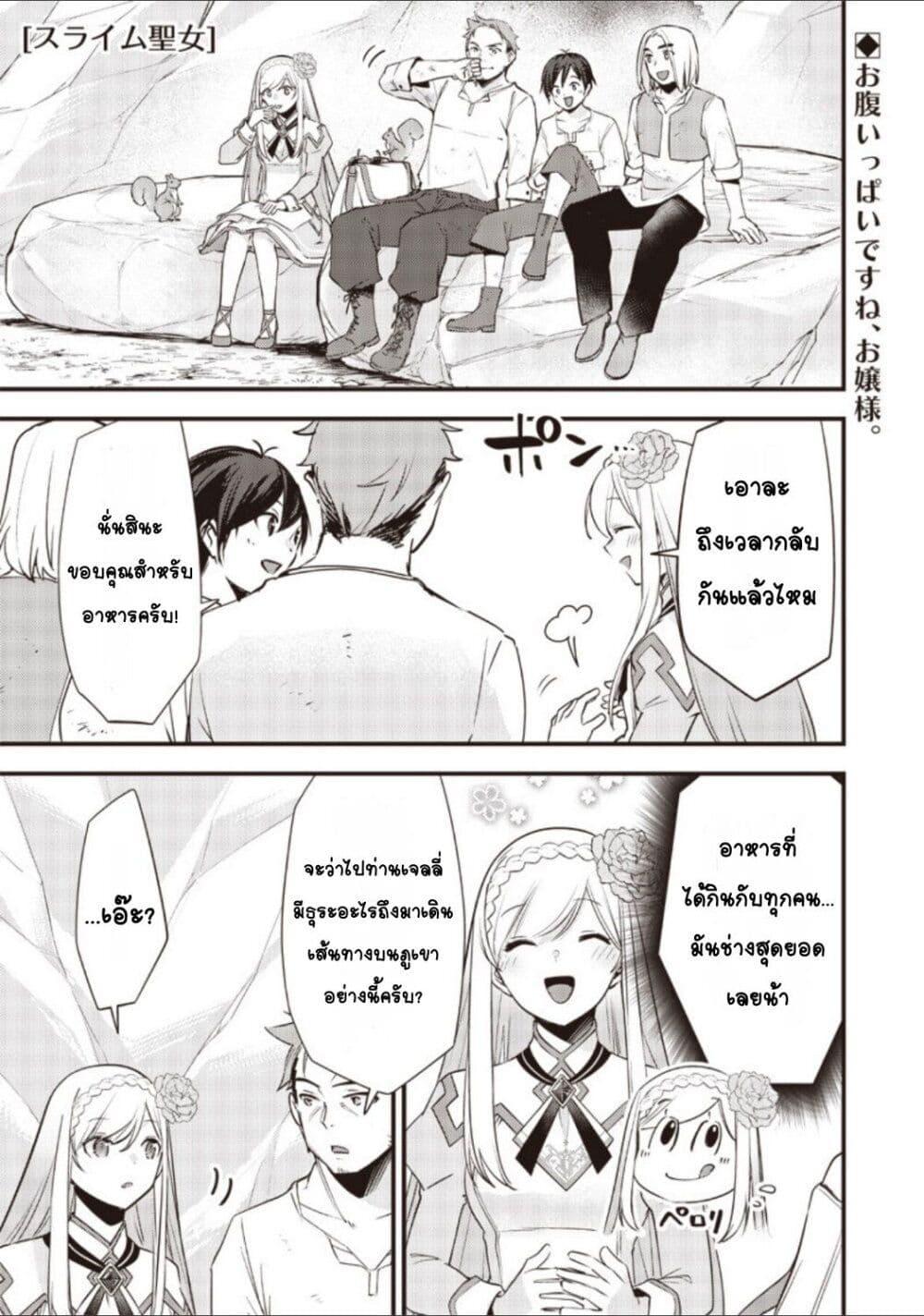 Doujin-Lc- อ่าน โดจิน มังฮวา เกาหลี ญี่ปุ่น จีน แปลไทย Slime Saint ตอนที่ 1 2 3 4 5 6 7 8 9 10 11 12 13 14 ฟรี ไม่มีโฆษณา อ่าน โดจิน Manhwa เกาหลี ญี่ปุ่น จีน เรามีครบ คัดมาให้เน้นๆ โดจิน 18+ รับประกันความฟินโดย  Doujin Lc