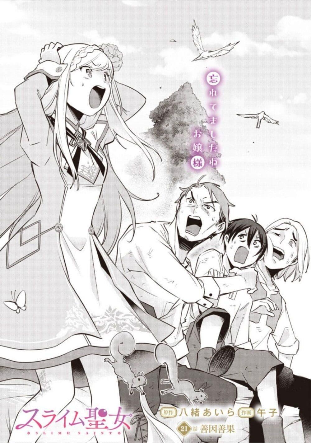 Doujin-Lc- อ่าน โดจิน มังฮวา เกาหลี ญี่ปุ่น จีน แปลไทย Slime Saint ตอนที่ 1 2 3 4 5 6 7 8 9 10 11 12 13 14 ฟรี ไม่มีโฆษณา อ่าน โดจิน Manhwa เกาหลี ญี่ปุ่น จีน เรามีครบ คัดมาให้เน้นๆ โดจิน 18+ รับประกันความฟินโดย  Doujin Lc
