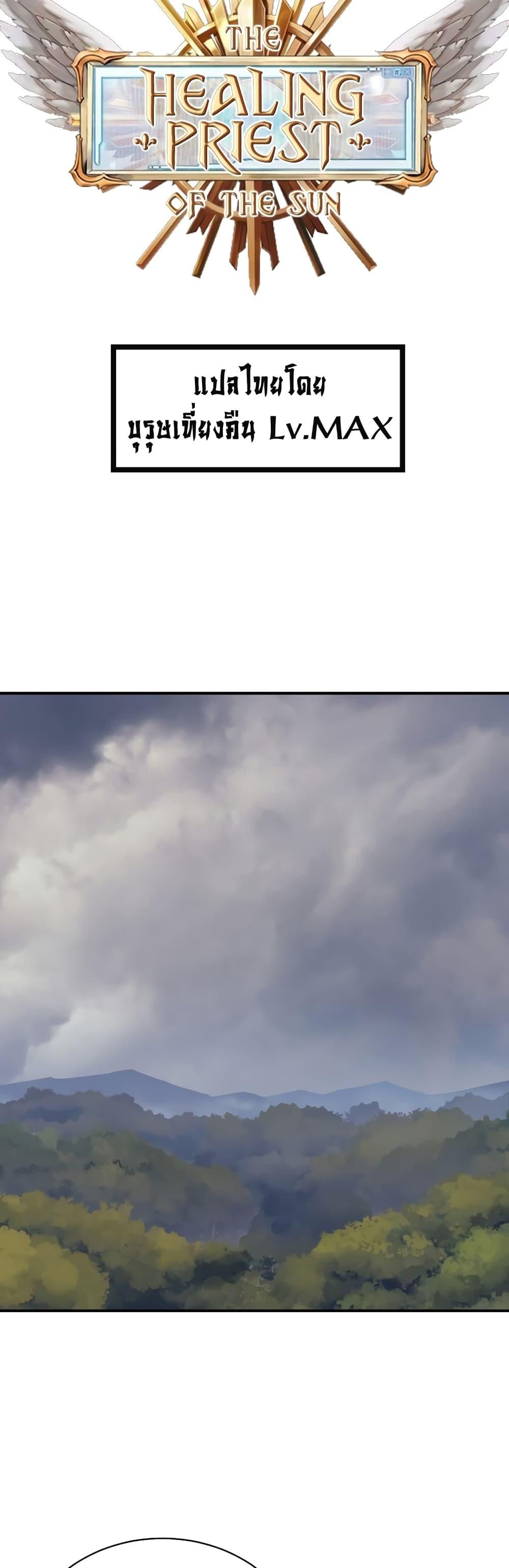 Manga-lc-com อ่านมังงะ อ่านการ์ตูน ออนไลน์ ฟรี The Healing Priest of the Sun ตอนที่ 1 2 3 4 5 6 7 8 9 10 11 12 13 14 ฟรี ไม่มีโฆษณา Manga-lc - อ่าน มังงะ อ่าน การ์ตูน ออนไลน์ อ่านมังงะ ฟรี