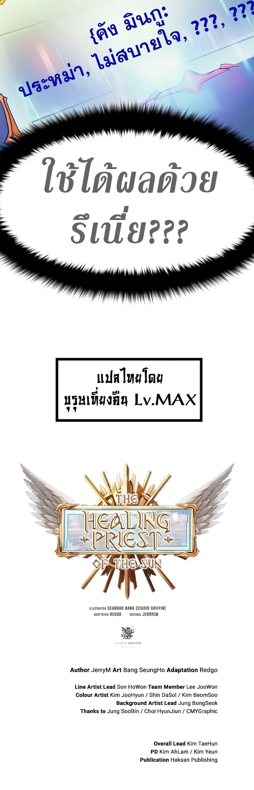Manga-lc-com อ่านมังงะ อ่านการ์ตูน ออนไลน์ ฟรี The Healing Priest of the Sun ตอนที่ 1 2 3 4 5 6 7 8 9 10 11 12 13 14 ฟรี ไม่มีโฆษณา Manga-lc - อ่าน มังงะ อ่าน การ์ตูน ออนไลน์ อ่านมังงะ ฟรี