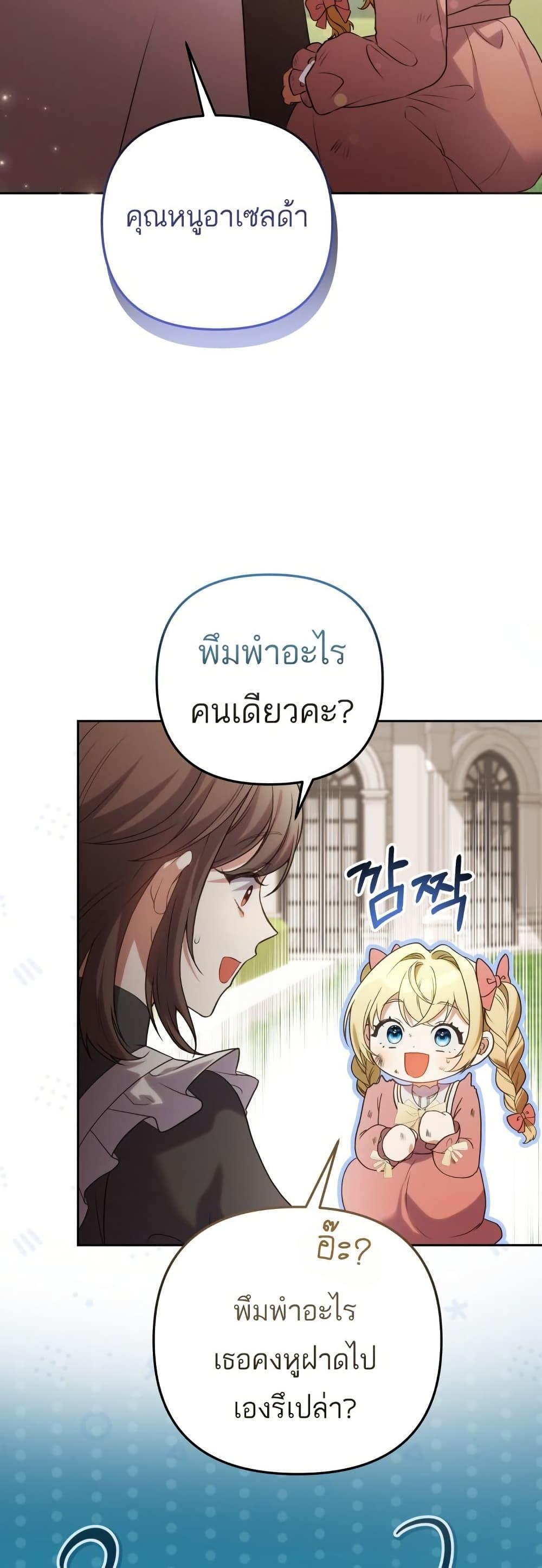 Manga-lc-com อ่านมังงะ อ่านการ์ตูน ออนไลน์ ฟรี Azelda Spirit Master’s Contract Marriage ตอนที่ 1 2 3 4 5 6 7 8 9 10 11 12 13 14 ฟรี ไม่มีโฆษณา Manga-lc - อ่าน มังงะ อ่าน การ์ตูน ออนไลน์ อ่านมังงะ ฟรี