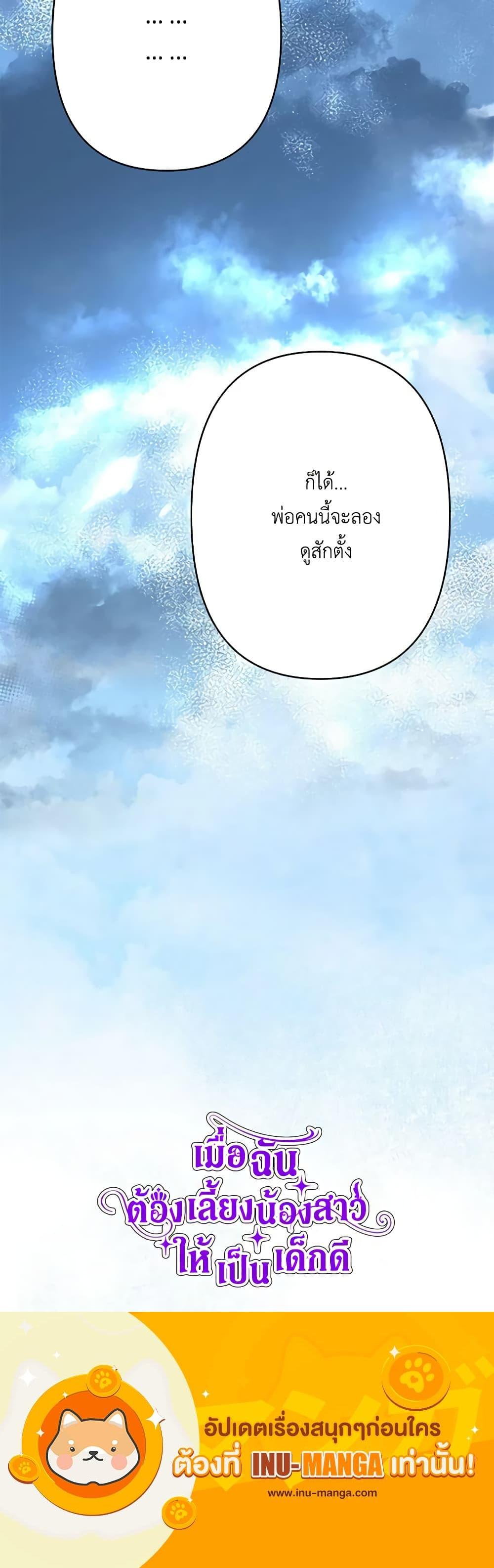 Manga-lc-com อ่านมังงะ อ่านการ์ตูน ออนไลน์ ฟรี I Need to Raise My Sister Right ตอนที่ 1 2 3 4 5 6 7 8 9 10 11 12 13 14 ฟรี ไม่มีโฆษณา Manga-lc - อ่าน มังงะ อ่าน การ์ตูน ออนไลน์ อ่านมังงะ ฟรี