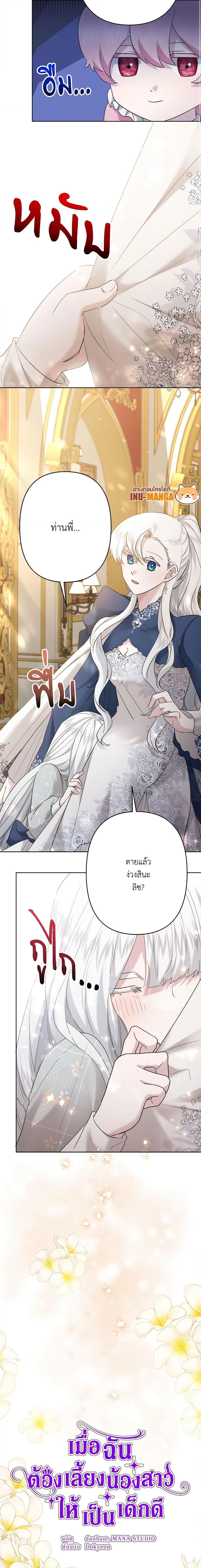 Manga-lc-com อ่านมังงะ อ่านการ์ตูน ออนไลน์ ฟรี I Need to Raise My Sister Right ตอนที่ 1 2 3 4 5 6 7 8 9 10 11 12 13 14 ฟรี ไม่มีโฆษณา Manga-lc - อ่าน มังงะ อ่าน การ์ตูน ออนไลน์ อ่านมังงะ ฟรี