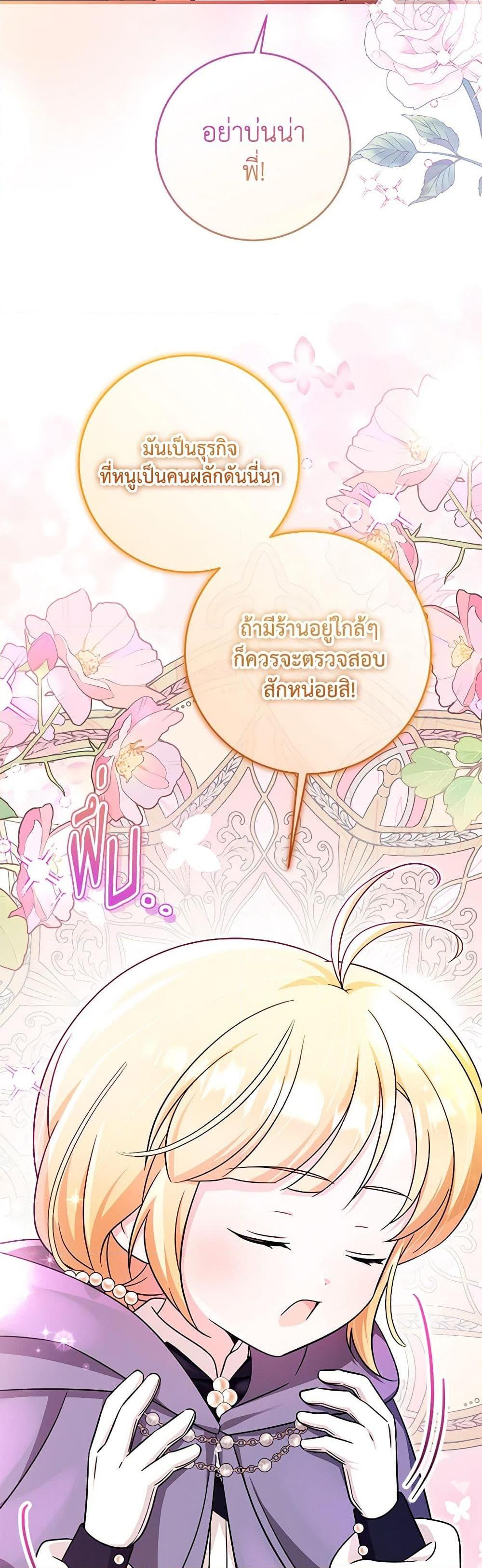 Manga-lc-com อ่านมังงะ อ่านการ์ตูน ออนไลน์ ฟรี Baby Pharmacist Princess ตอนที่ 1 2 3 4 5 6 7 8 9 10 11 12 13 14 ฟรี ไม่มีโฆษณา Manga-lc - อ่าน มังงะ อ่าน การ์ตูน ออนไลน์ อ่านมังงะ ฟรี
