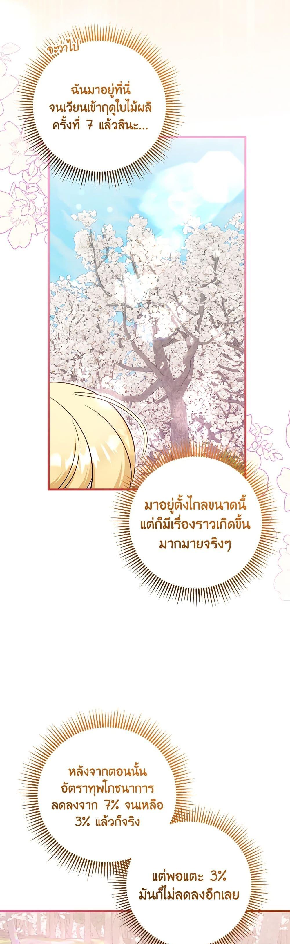 Manga-lc-com อ่านมังงะ อ่านการ์ตูน ออนไลน์ ฟรี Baby Pharmacist Princess ตอนที่ 1 2 3 4 5 6 7 8 9 10 11 12 13 14 ฟรี ไม่มีโฆษณา Manga-lc - อ่าน มังงะ อ่าน การ์ตูน ออนไลน์ อ่านมังงะ ฟรี
