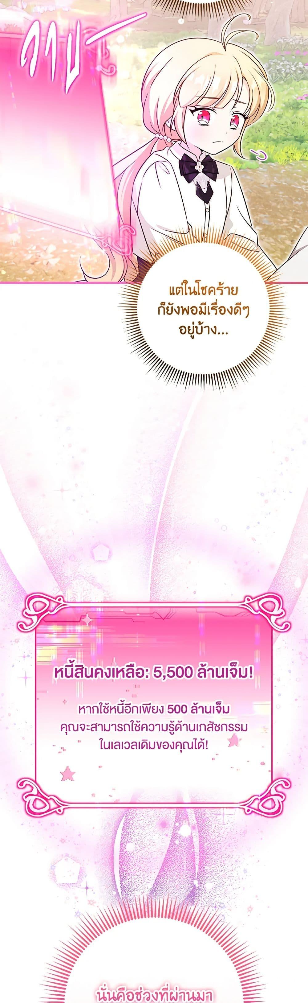 Manga-lc-com อ่านมังงะ อ่านการ์ตูน ออนไลน์ ฟรี Baby Pharmacist Princess ตอนที่ 1 2 3 4 5 6 7 8 9 10 11 12 13 14 ฟรี ไม่มีโฆษณา Manga-lc - อ่าน มังงะ อ่าน การ์ตูน ออนไลน์ อ่านมังงะ ฟรี