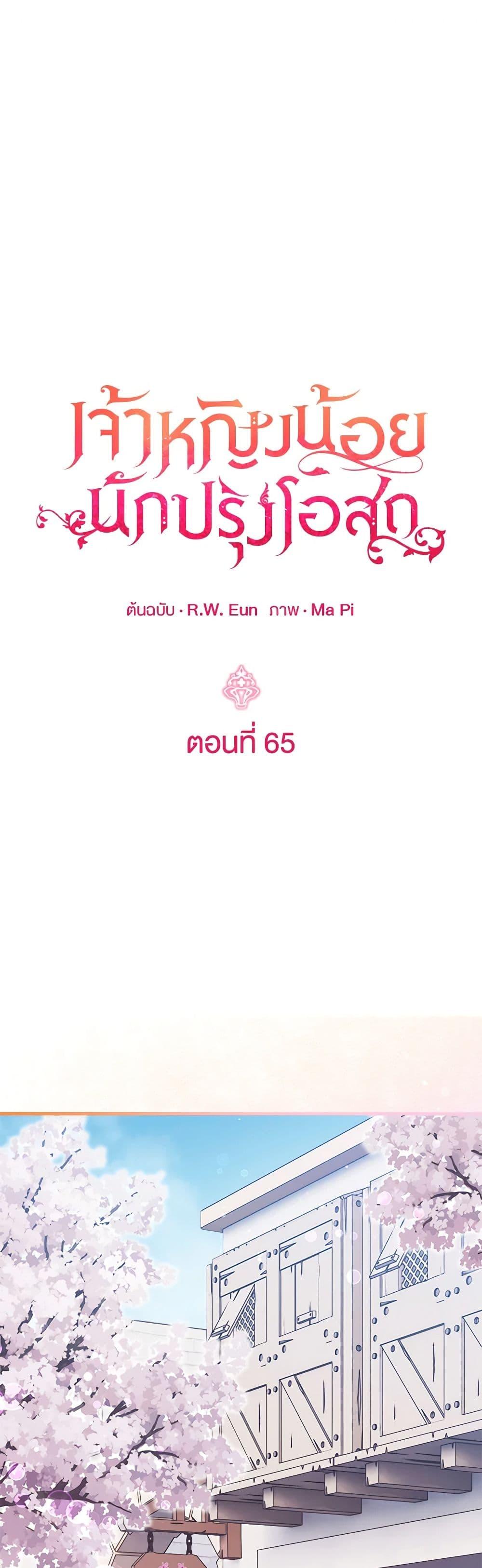 Manga-lc-com อ่านมังงะ อ่านการ์ตูน ออนไลน์ ฟรี Baby Pharmacist Princess ตอนที่ 1 2 3 4 5 6 7 8 9 10 11 12 13 14 ฟรี ไม่มีโฆษณา Manga-lc - อ่าน มังงะ อ่าน การ์ตูน ออนไลน์ อ่านมังงะ ฟรี