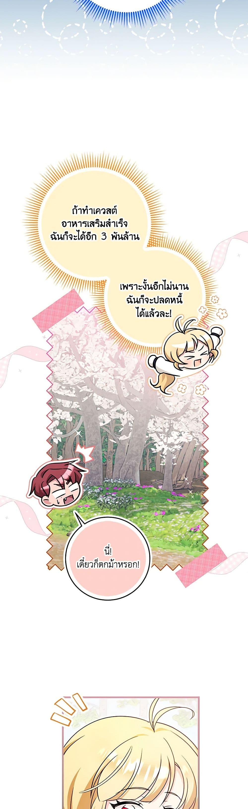 Manga-lc-com อ่านมังงะ อ่านการ์ตูน ออนไลน์ ฟรี Baby Pharmacist Princess ตอนที่ 1 2 3 4 5 6 7 8 9 10 11 12 13 14 ฟรี ไม่มีโฆษณา Manga-lc - อ่าน มังงะ อ่าน การ์ตูน ออนไลน์ อ่านมังงะ ฟรี