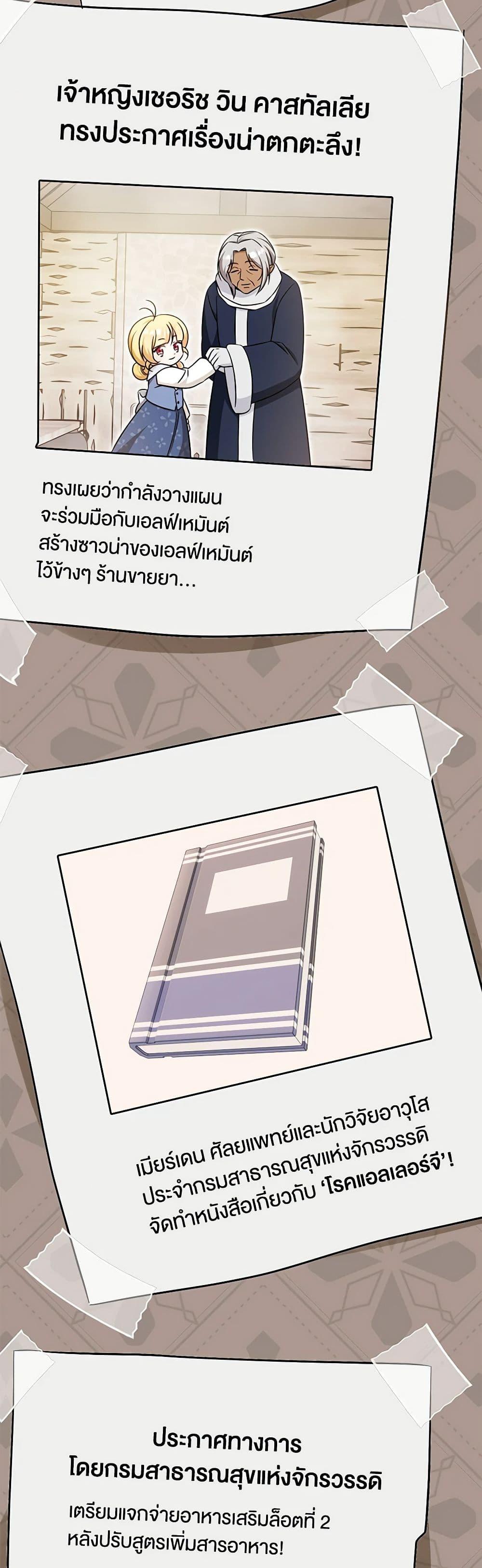 Manga-lc-com อ่านมังงะ อ่านการ์ตูน ออนไลน์ ฟรี Baby Pharmacist Princess ตอนที่ 1 2 3 4 5 6 7 8 9 10 11 12 13 14 ฟรี ไม่มีโฆษณา Manga-lc - อ่าน มังงะ อ่าน การ์ตูน ออนไลน์ อ่านมังงะ ฟรี