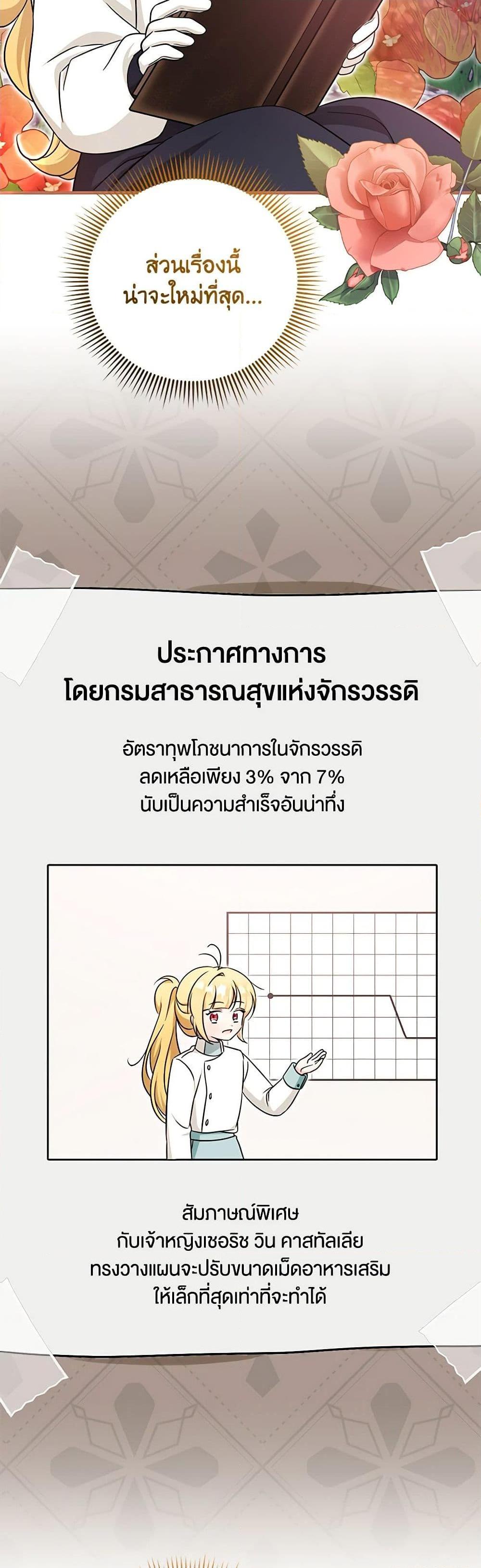Manga-lc-com อ่านมังงะ อ่านการ์ตูน ออนไลน์ ฟรี Baby Pharmacist Princess ตอนที่ 1 2 3 4 5 6 7 8 9 10 11 12 13 14 ฟรี ไม่มีโฆษณา Manga-lc - อ่าน มังงะ อ่าน การ์ตูน ออนไลน์ อ่านมังงะ ฟรี
