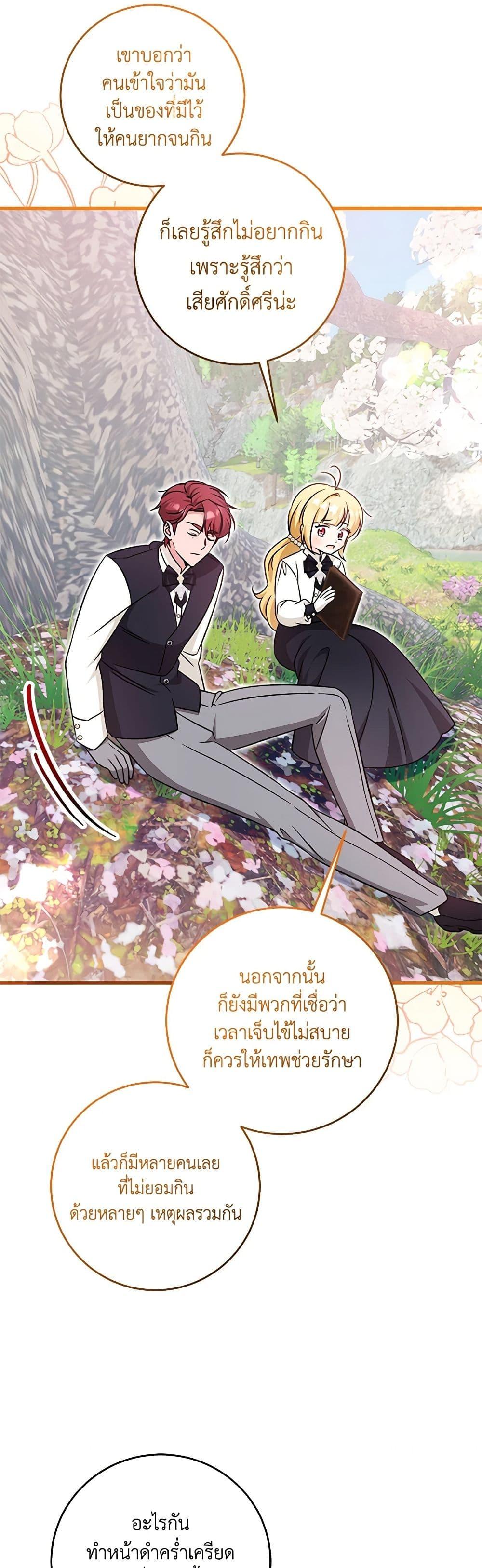 Manga-lc-com อ่านมังงะ อ่านการ์ตูน ออนไลน์ ฟรี Baby Pharmacist Princess ตอนที่ 1 2 3 4 5 6 7 8 9 10 11 12 13 14 ฟรี ไม่มีโฆษณา Manga-lc - อ่าน มังงะ อ่าน การ์ตูน ออนไลน์ อ่านมังงะ ฟรี