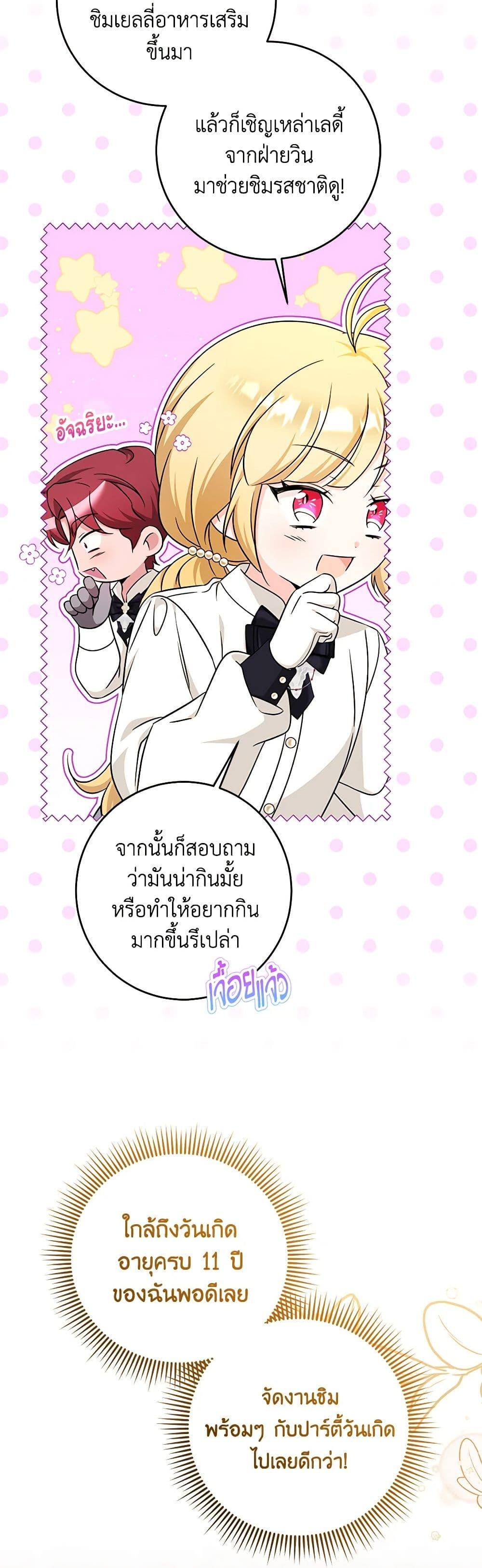Manga-lc-com อ่านมังงะ อ่านการ์ตูน ออนไลน์ ฟรี Baby Pharmacist Princess ตอนที่ 1 2 3 4 5 6 7 8 9 10 11 12 13 14 ฟรี ไม่มีโฆษณา Manga-lc - อ่าน มังงะ อ่าน การ์ตูน ออนไลน์ อ่านมังงะ ฟรี