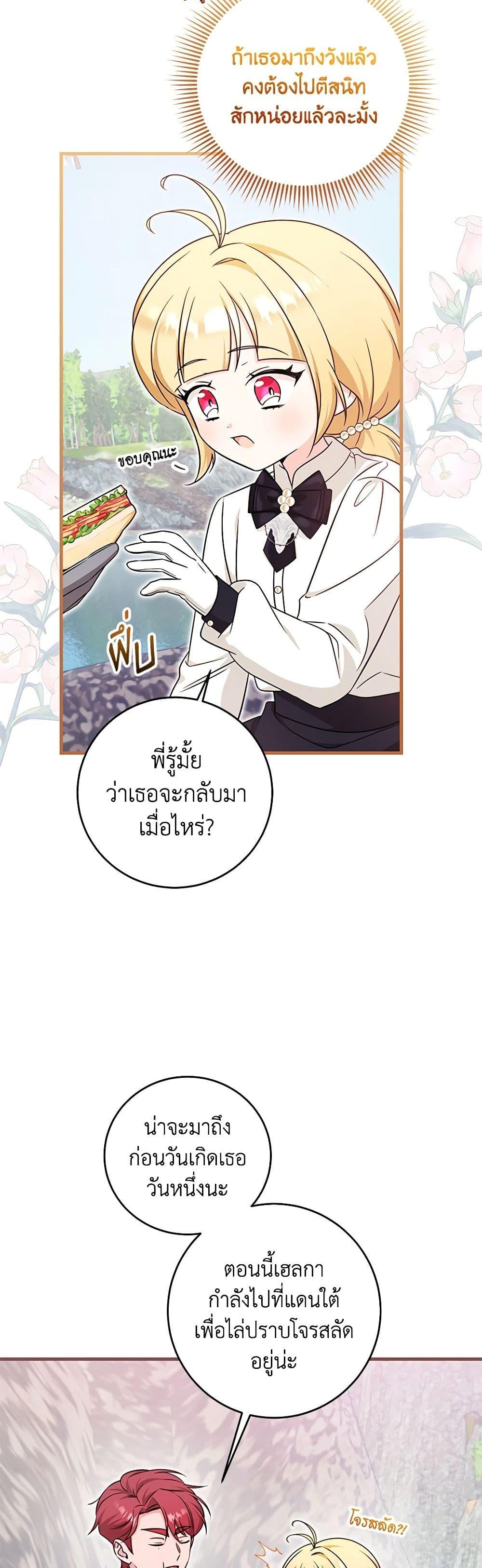 Manga-lc-com อ่านมังงะ อ่านการ์ตูน ออนไลน์ ฟรี Baby Pharmacist Princess ตอนที่ 1 2 3 4 5 6 7 8 9 10 11 12 13 14 ฟรี ไม่มีโฆษณา Manga-lc - อ่าน มังงะ อ่าน การ์ตูน ออนไลน์ อ่านมังงะ ฟรี
