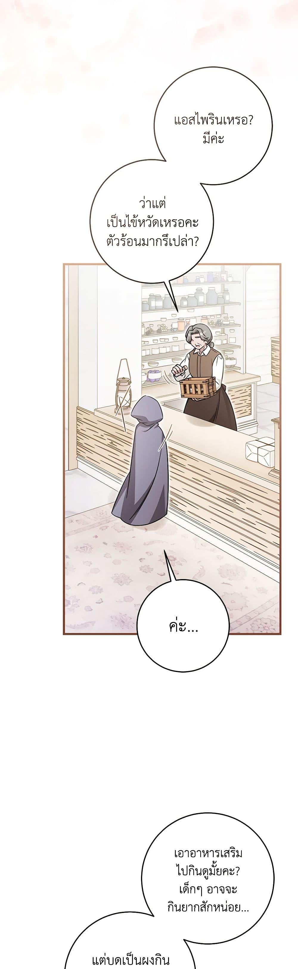Manga-lc-com อ่านมังงะ อ่านการ์ตูน ออนไลน์ ฟรี Baby Pharmacist Princess ตอนที่ 1 2 3 4 5 6 7 8 9 10 11 12 13 14 ฟรี ไม่มีโฆษณา Manga-lc - อ่าน มังงะ อ่าน การ์ตูน ออนไลน์ อ่านมังงะ ฟรี