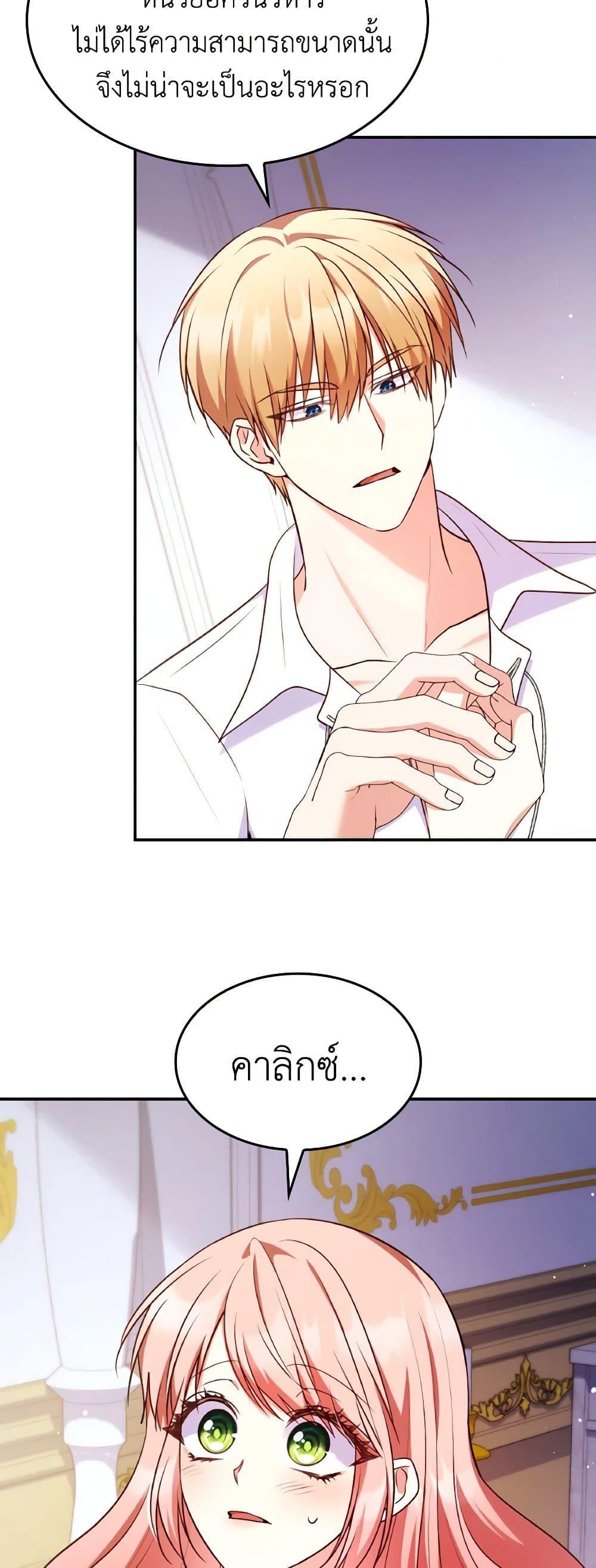 Manga-lc-com อ่านมังงะ อ่านการ์ตูน ออนไลน์ ฟรี I’m a Villainess But I Became a Mother ตอนที่ 1 2 3 4 5 6 7 8 9 10 11 12 13 14 ฟรี ไม่มีโฆษณา Manga-lc - อ่าน มังงะ อ่าน การ์ตูน ออนไลน์ อ่านมังงะ ฟรี