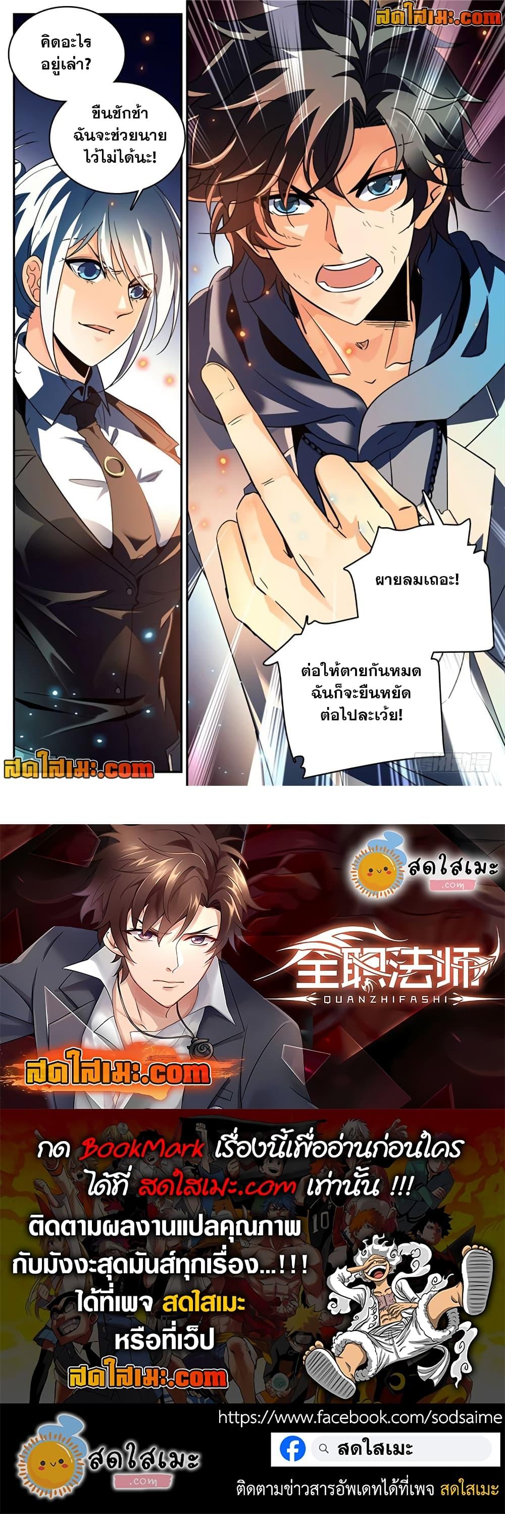 Manga-lc-com อ่านมังงะ อ่านการ์ตูน ออนไลน์ ฟรี Versatile Mage จอมเวทย์เต็มพิกัด ตอนที่ 1 2 3 4 5 6 7 8 9 10 11 12 13 14 ฟรี ไม่มีโฆษณา Manga-lc - อ่าน มังงะ อ่าน การ์ตูน ออนไลน์ อ่านมังงะ ฟรี