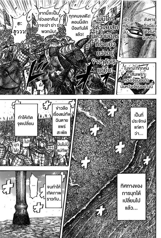 Manga-lc-com อ่านมังงะ อ่านการ์ตูน ออนไลน์ ฟรี Kingdom ตอนที่ 1 2 3 4 5 6 7 8 9 10 11 12 13 14 ฟรี ไม่มีโฆษณา Manga-lc - อ่าน มังงะ อ่าน การ์ตูน ออนไลน์ อ่านมังงะ ฟรี