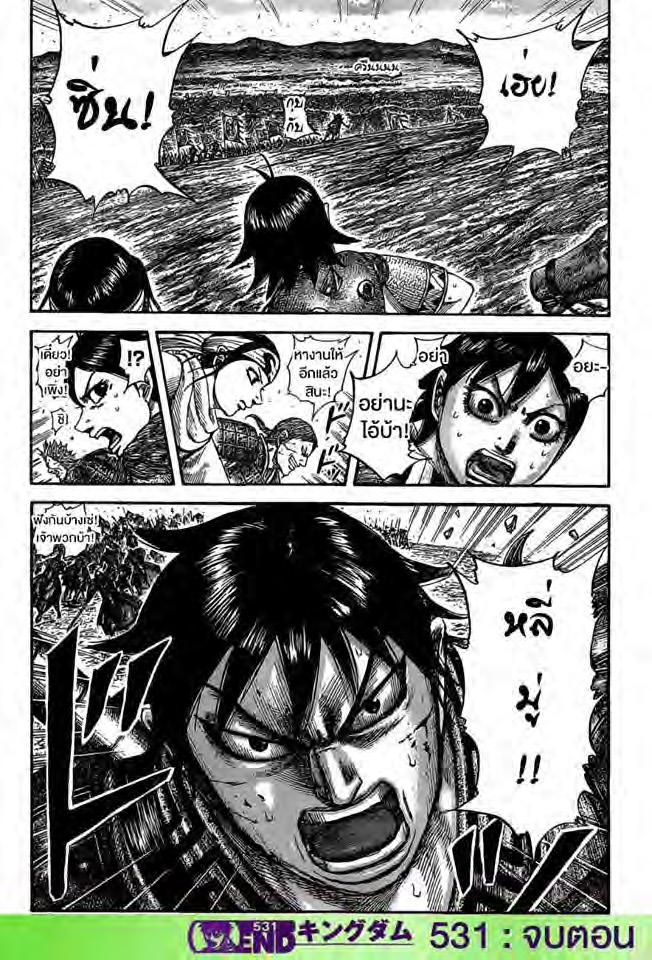 Manga-lc-com อ่านมังงะ อ่านการ์ตูน ออนไลน์ ฟรี Kingdom ตอนที่ 1 2 3 4 5 6 7 8 9 10 11 12 13 14 ฟรี ไม่มีโฆษณา Manga-lc - อ่าน มังงะ อ่าน การ์ตูน ออนไลน์ อ่านมังงะ ฟรี