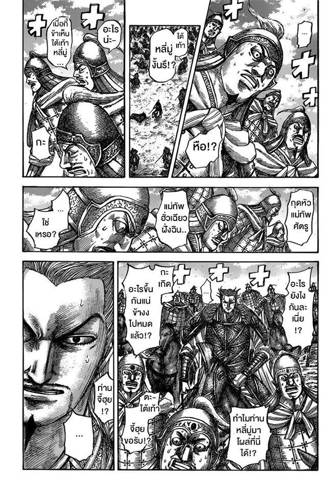 Manga-lc-com อ่านมังงะ อ่านการ์ตูน ออนไลน์ ฟรี Kingdom ตอนที่ 1 2 3 4 5 6 7 8 9 10 11 12 13 14 ฟรี ไม่มีโฆษณา Manga-lc - อ่าน มังงะ อ่าน การ์ตูน ออนไลน์ อ่านมังงะ ฟรี