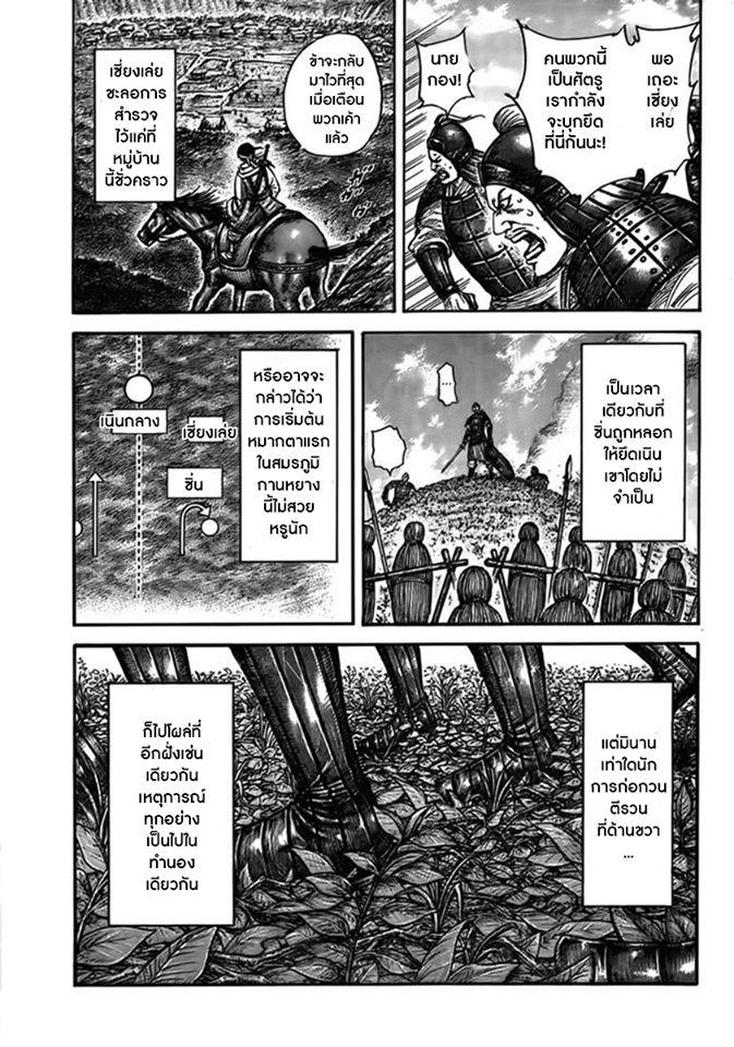 Manga-lc-com อ่านมังงะ อ่านการ์ตูน ออนไลน์ ฟรี Kingdom ตอนที่ 1 2 3 4 5 6 7 8 9 10 11 12 13 14 ฟรี ไม่มีโฆษณา Manga-lc - อ่าน มังงะ อ่าน การ์ตูน ออนไลน์ อ่านมังงะ ฟรี