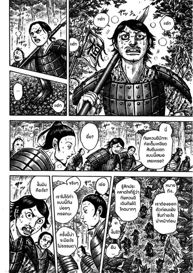 Manga-lc-com อ่านมังงะ อ่านการ์ตูน ออนไลน์ ฟรี Kingdom ตอนที่ 1 2 3 4 5 6 7 8 9 10 11 12 13 14 ฟรี ไม่มีโฆษณา Manga-lc - อ่าน มังงะ อ่าน การ์ตูน ออนไลน์ อ่านมังงะ ฟรี