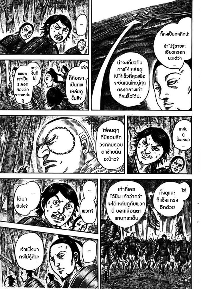 Manga-lc-com อ่านมังงะ อ่านการ์ตูน ออนไลน์ ฟรี Kingdom ตอนที่ 1 2 3 4 5 6 7 8 9 10 11 12 13 14 ฟรี ไม่มีโฆษณา Manga-lc - อ่าน มังงะ อ่าน การ์ตูน ออนไลน์ อ่านมังงะ ฟรี