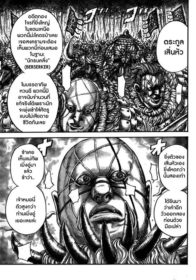 Manga-lc-com อ่านมังงะ อ่านการ์ตูน ออนไลน์ ฟรี Kingdom ตอนที่ 1 2 3 4 5 6 7 8 9 10 11 12 13 14 ฟรี ไม่มีโฆษณา Manga-lc - อ่าน มังงะ อ่าน การ์ตูน ออนไลน์ อ่านมังงะ ฟรี