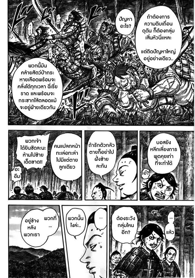Manga-lc-com อ่านมังงะ อ่านการ์ตูน ออนไลน์ ฟรี Kingdom ตอนที่ 1 2 3 4 5 6 7 8 9 10 11 12 13 14 ฟรี ไม่มีโฆษณา Manga-lc - อ่าน มังงะ อ่าน การ์ตูน ออนไลน์ อ่านมังงะ ฟรี