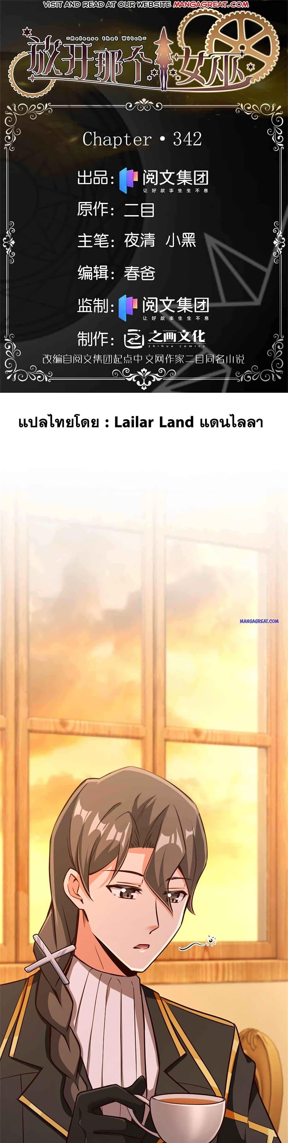 Manga-lc-com อ่านมังงะ อ่านการ์ตูน ออนไลน์ ฟรี Release That Witch ตอนที่ 1 2 3 4 5 6 7 8 9 10 11 12 13 14 ฟรี ไม่มีโฆษณา Manga-lc - อ่าน มังงะ อ่าน การ์ตูน ออนไลน์ อ่านมังงะ ฟรี