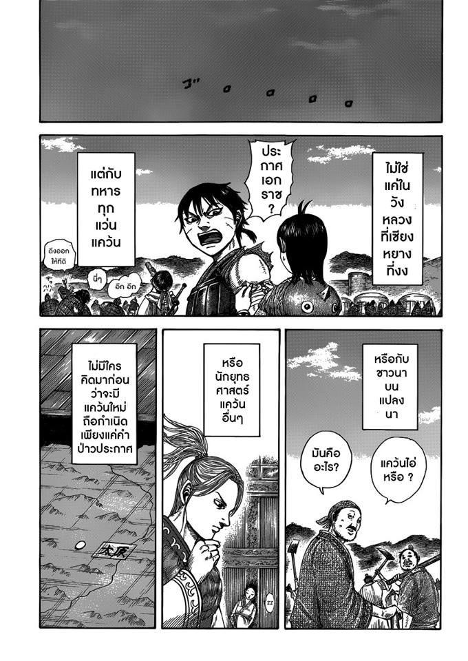 Manga-lc-com อ่านมังงะ อ่านการ์ตูน ออนไลน์ ฟรี Kingdom ตอนที่ 1 2 3 4 5 6 7 8 9 10 11 12 13 14 ฟรี ไม่มีโฆษณา Manga-lc - อ่าน มังงะ อ่าน การ์ตูน ออนไลน์ อ่านมังงะ ฟรี