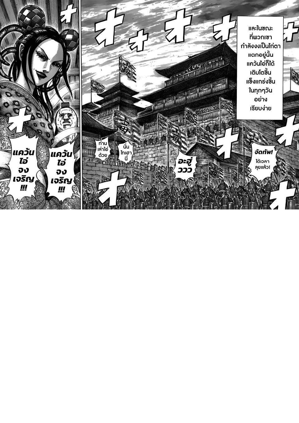 Manga-lc-com อ่านมังงะ อ่านการ์ตูน ออนไลน์ ฟรี Kingdom ตอนที่ 1 2 3 4 5 6 7 8 9 10 11 12 13 14 ฟรี ไม่มีโฆษณา Manga-lc - อ่าน มังงะ อ่าน การ์ตูน ออนไลน์ อ่านมังงะ ฟรี