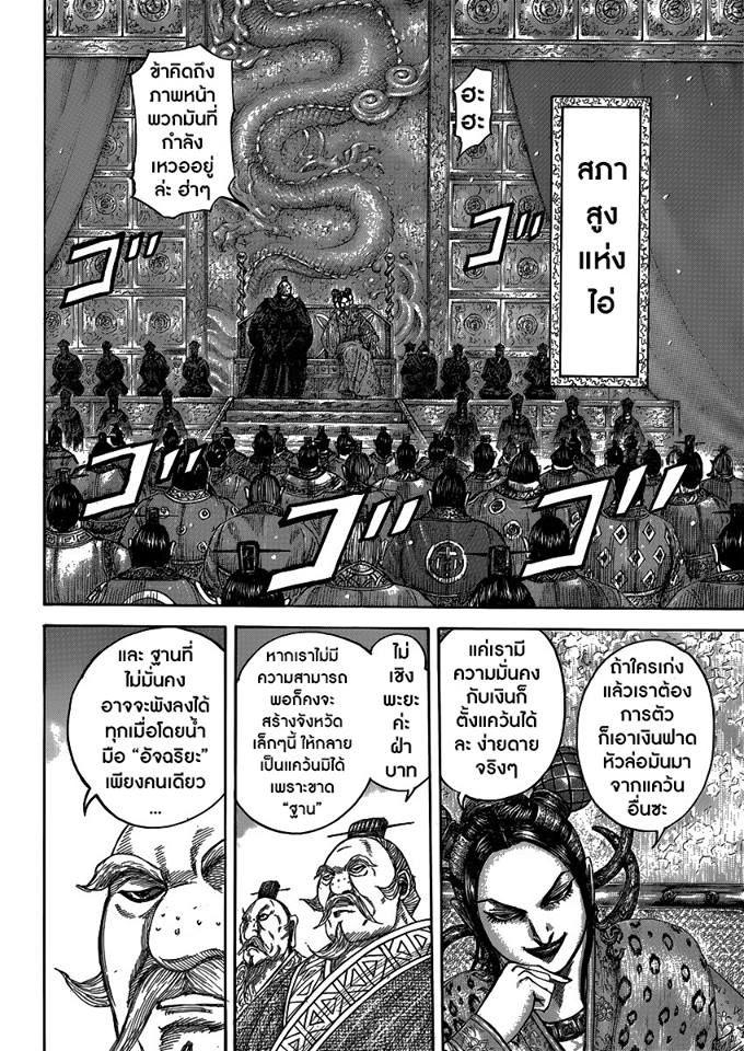 Manga-lc-com อ่านมังงะ อ่านการ์ตูน ออนไลน์ ฟรี Kingdom ตอนที่ 1 2 3 4 5 6 7 8 9 10 11 12 13 14 ฟรี ไม่มีโฆษณา Manga-lc - อ่าน มังงะ อ่าน การ์ตูน ออนไลน์ อ่านมังงะ ฟรี