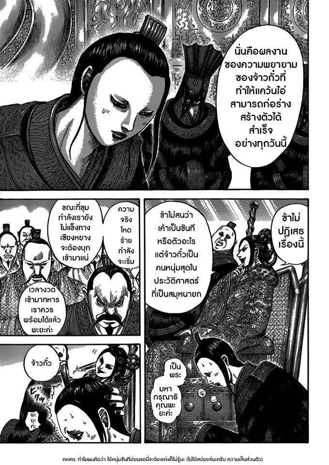 Manga-lc-com อ่านมังงะ อ่านการ์ตูน ออนไลน์ ฟรี Kingdom ตอนที่ 1 2 3 4 5 6 7 8 9 10 11 12 13 14 ฟรี ไม่มีโฆษณา Manga-lc - อ่าน มังงะ อ่าน การ์ตูน ออนไลน์ อ่านมังงะ ฟรี