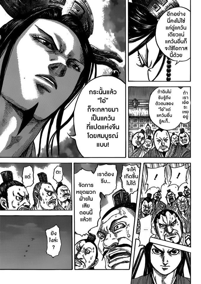 Manga-lc-com อ่านมังงะ อ่านการ์ตูน ออนไลน์ ฟรี Kingdom ตอนที่ 1 2 3 4 5 6 7 8 9 10 11 12 13 14 ฟรี ไม่มีโฆษณา Manga-lc - อ่าน มังงะ อ่าน การ์ตูน ออนไลน์ อ่านมังงะ ฟรี