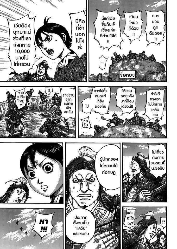 Manga-lc-com อ่านมังงะ อ่านการ์ตูน ออนไลน์ ฟรี Kingdom ตอนที่ 1 2 3 4 5 6 7 8 9 10 11 12 13 14 ฟรี ไม่มีโฆษณา Manga-lc - อ่าน มังงะ อ่าน การ์ตูน ออนไลน์ อ่านมังงะ ฟรี