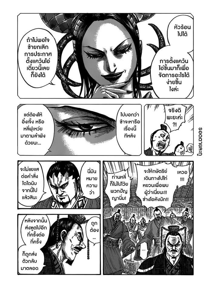 Manga-lc-com อ่านมังงะ อ่านการ์ตูน ออนไลน์ ฟรี Kingdom ตอนที่ 1 2 3 4 5 6 7 8 9 10 11 12 13 14 ฟรี ไม่มีโฆษณา Manga-lc - อ่าน มังงะ อ่าน การ์ตูน ออนไลน์ อ่านมังงะ ฟรี