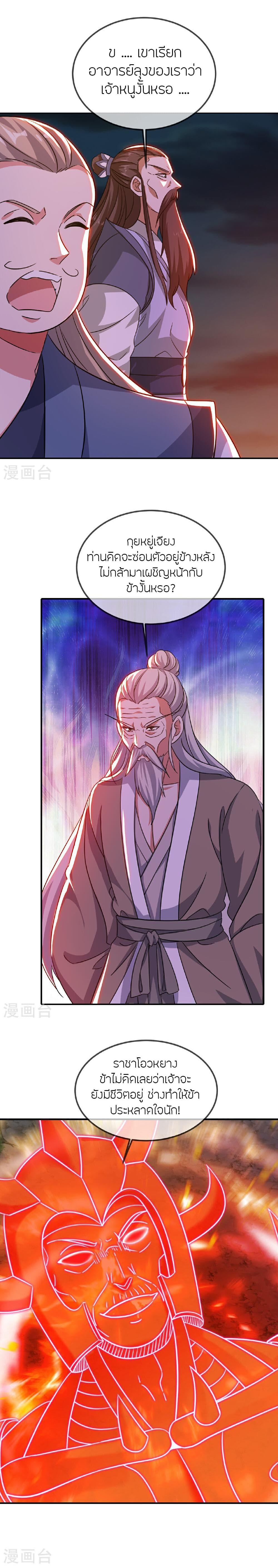 Manga-lc-com อ่านมังงะ อ่านการ์ตูน ออนไลน์ ฟรี Banished Disciple’s Counterattack ราชาอมตะผู้ถูกขับไล่ ตอนที่ 1 2 3 4 5 6 7 8 9 10 11 12 13 14 ฟรี ไม่มีโฆษณา Manga-lc - อ่าน มังงะ อ่าน การ์ตูน ออนไลน์ อ่านมังงะ ฟรี