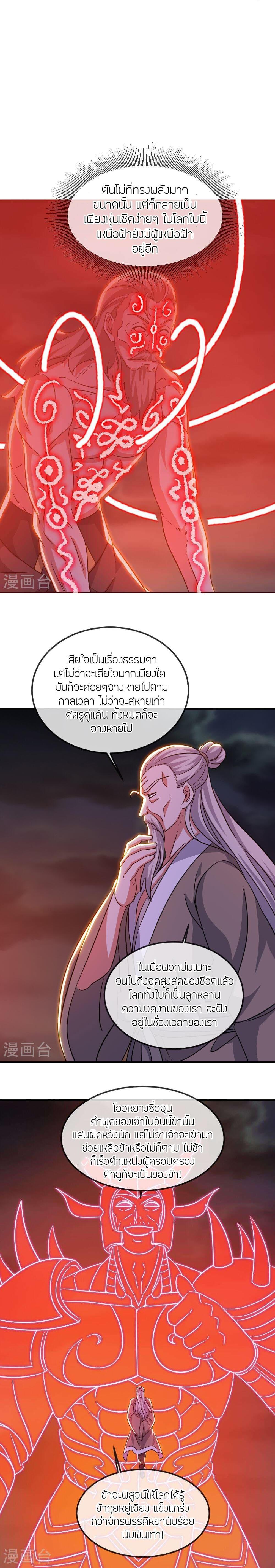 Manga-lc-com อ่านมังงะ อ่านการ์ตูน ออนไลน์ ฟรี Banished Disciple’s Counterattack ราชาอมตะผู้ถูกขับไล่ ตอนที่ 1 2 3 4 5 6 7 8 9 10 11 12 13 14 ฟรี ไม่มีโฆษณา Manga-lc - อ่าน มังงะ อ่าน การ์ตูน ออนไลน์ อ่านมังงะ ฟรี